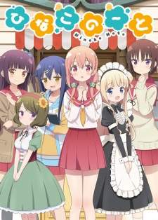  Hinako Note 