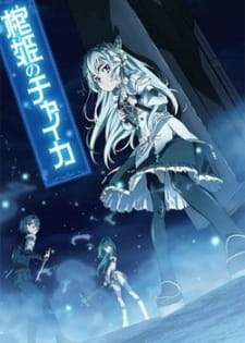  Hitsugi no Chaika 