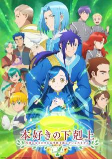 Honzuki no Gekokujou Season 3 