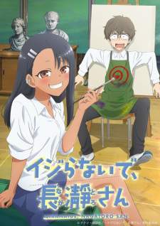  Ijiranaide, Nagatoro-san 