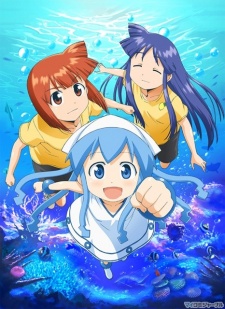  Shinryaku! Ika Musume 