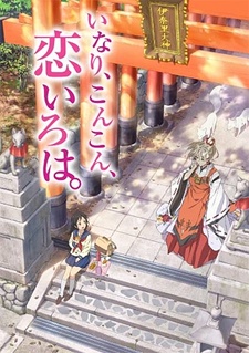  Inari, Konkon, Koi Iroha. 