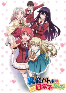  Inou-Battle wa Nichijou-kei no Naka de 