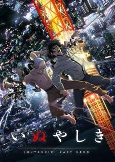  Inuyashiki 