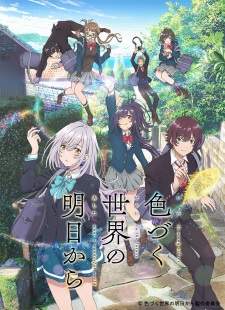  Irozuku Sekai no Ashita kara 