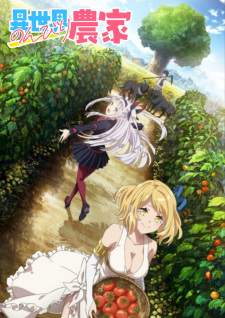  Isekai Nonbiri Nouka 