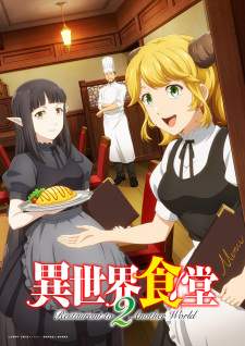  Isekai Shokudou Season 2 