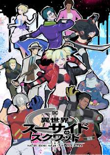  Isekai Suicide Squad 