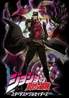  JoJo Bizarre Adventure 