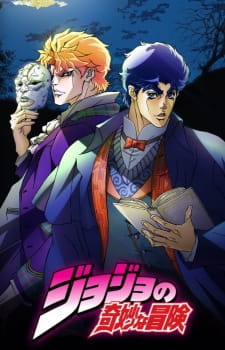  JoJo Bizarre Adventure 