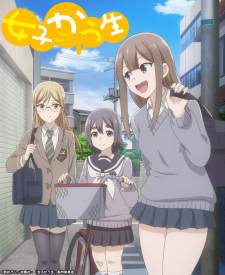  Joshikausei 