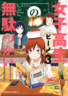  Joshikousei no Mudazukai 