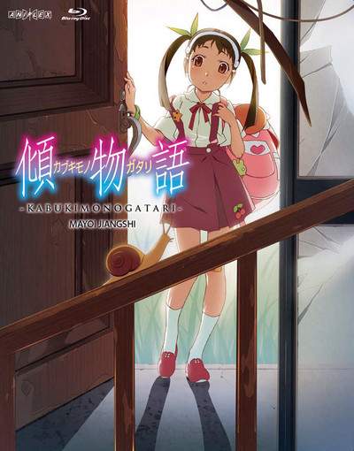  Kabukimonogatari 