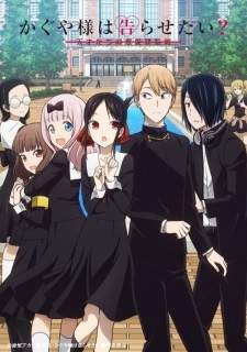  Kaguya-sama wa Kokurasetai Season 2 