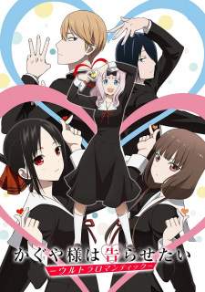  Kaguya-sama wa Kokurasetai Season 3 