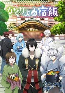  Kakuriyo no Yadomeshi 