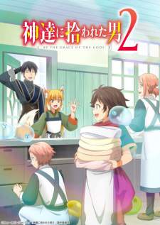  Kami-tachi ni Hirowareta Otoko Season 2 