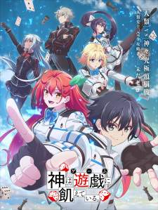  Kami wa Game ni Ueteiru 