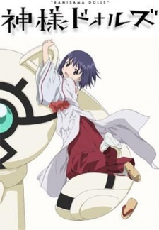  Kamisama Dolls 