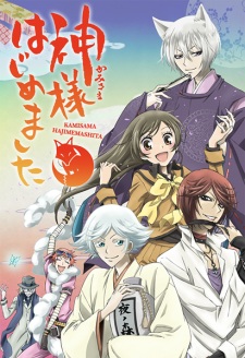  Kamisama Hajimemashita 