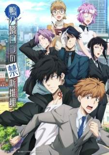  Kamonohashi Ron no Kindan Suiri Season 2 