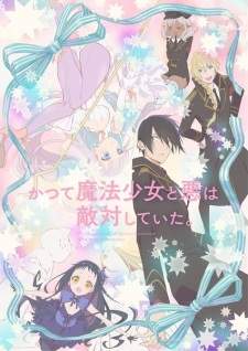  Katsute Mahou Shoujo to Aku wa Tekitai shiteita 