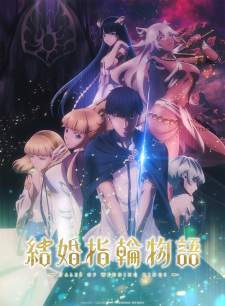  Kekkon Yubiwa Monogatari 