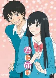  Kimi ni Todoke 