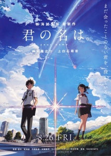  Kimi no Na wa 