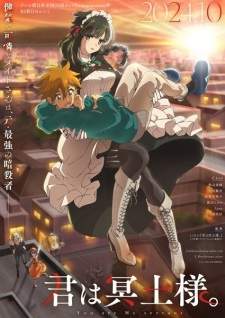  Kimi wa Meido-sama. 