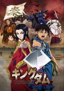  Kingdom 