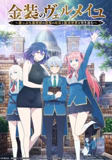  Kinsou no Vermeil 