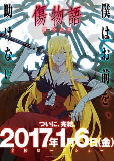  Kizumonogatari 3 