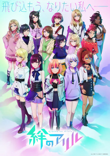  Kizuna no Allele Season 2 