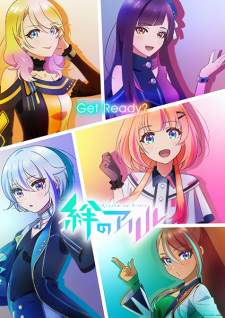  Kizuna no Allele 