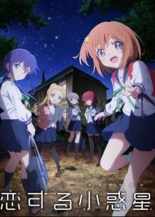  Koisuru Asteroid 