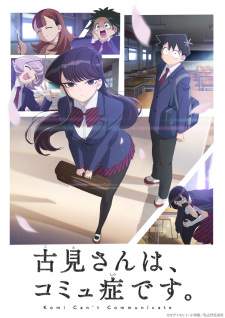  Komi-san wa, Comyushou desu. 