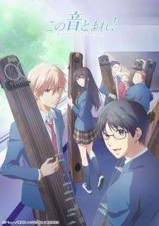  Kono Oto Tomare! 