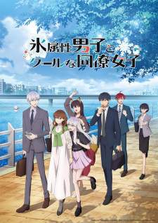  Koori Zokusei Danshi to Cool na Douryou Joshi 