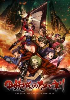  Koutetsujou no Kabaneri 