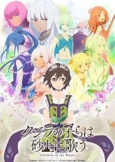  Kujira no Kora wa Sajou ni Utau 
