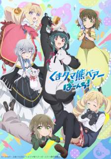  Kuma Kuma Kuma Bear Season 2 
