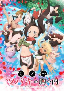  Kunoichi Tsubaki no Mune no Uchi 