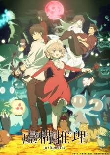  Kyokou Suiri Season 2 