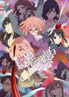  Kyoukai no Kanata 