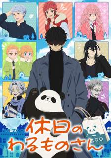  Kyuujitsu no Warumono-san 
