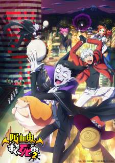  Kyuuketsuki Sugu Shinu Season 2 