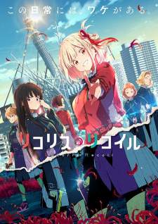 Lycoris Recoil 