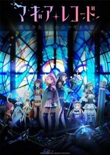  Magia Record 