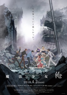  Mahou Shoujo Ore 